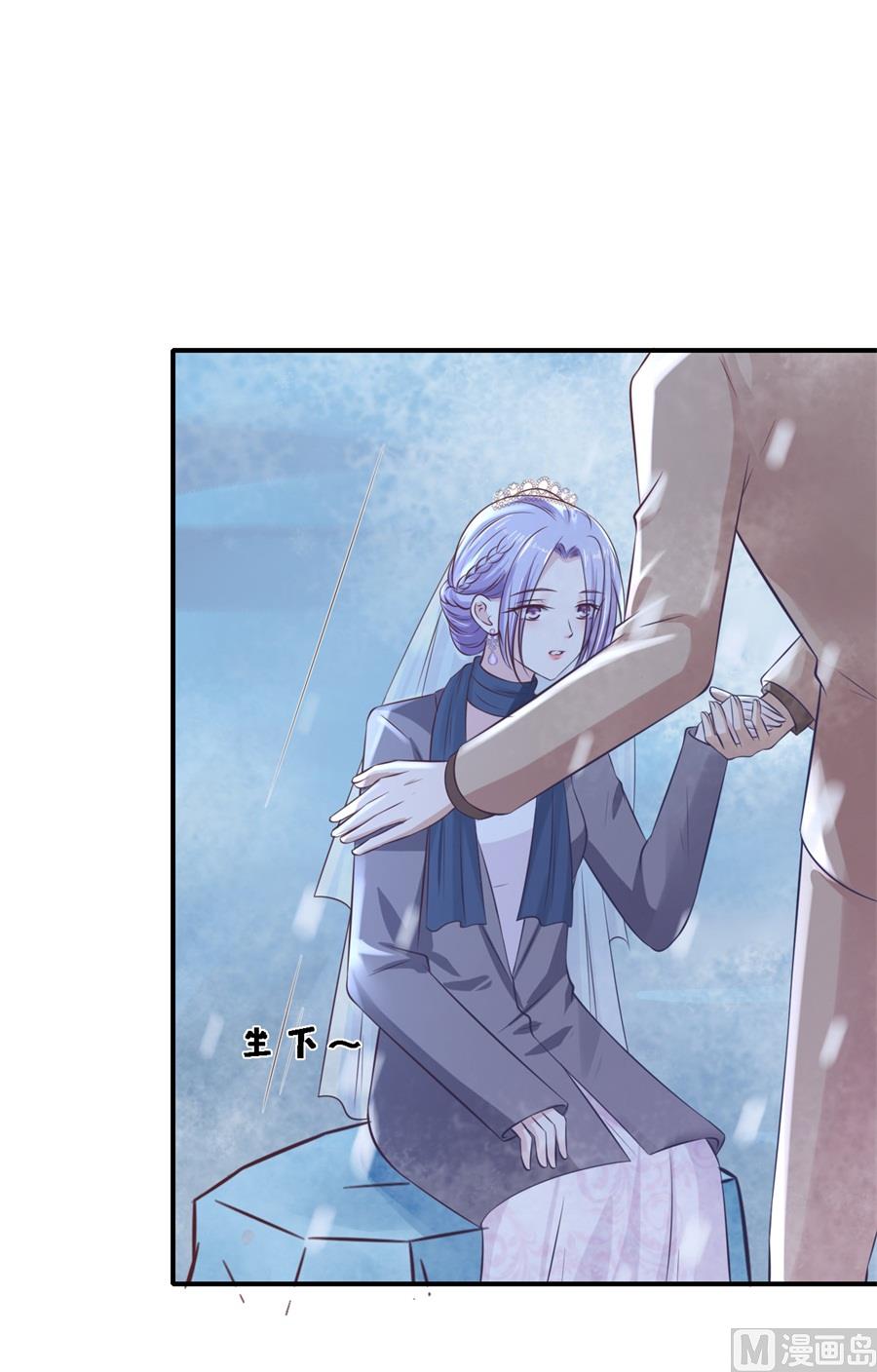 蜜桃恋人之烈爱知夏韩漫全集-第261话 紧追不舍无删减无遮挡章节图片 