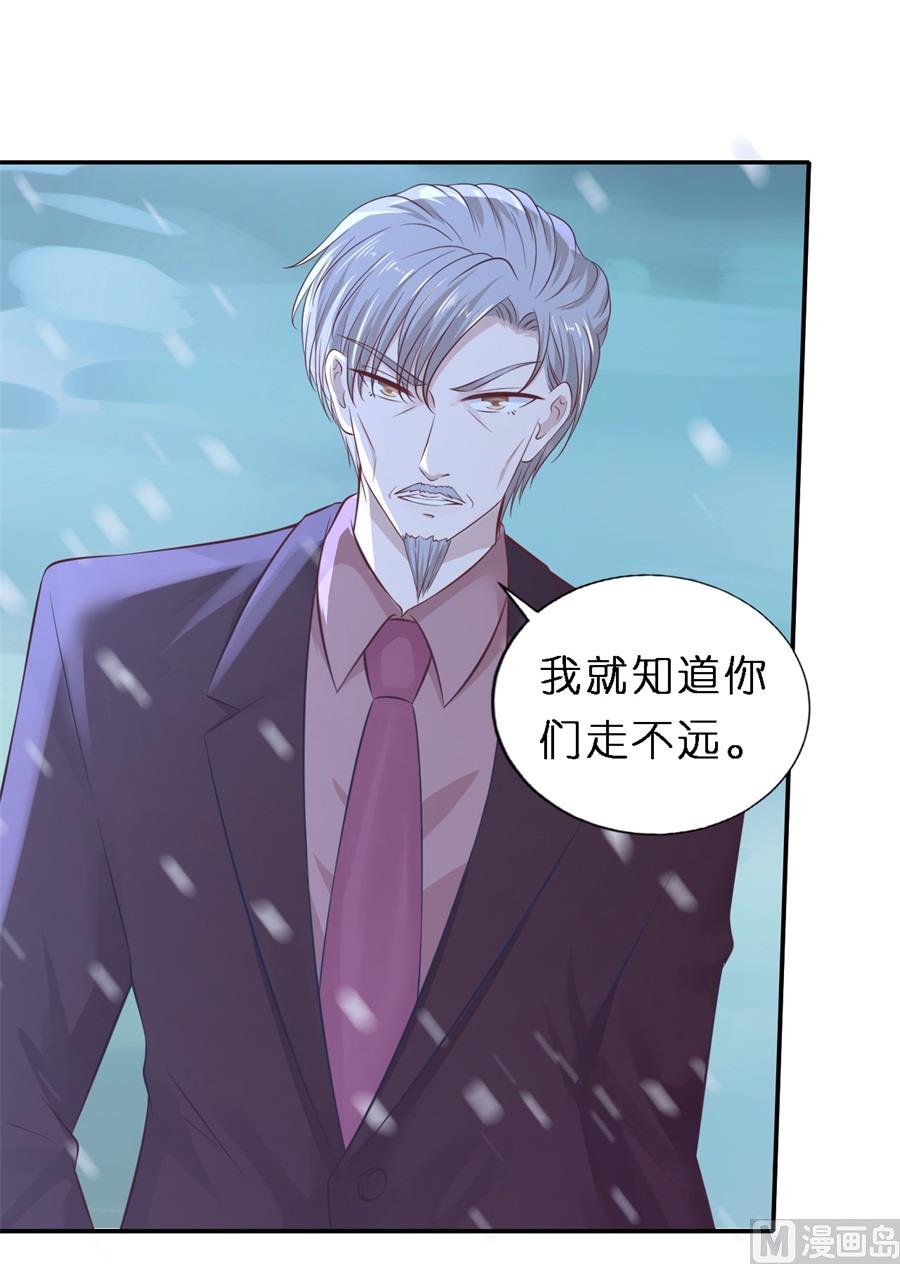蜜桃恋人之烈爱知夏韩漫全集-第261话 紧追不舍无删减无遮挡章节图片 