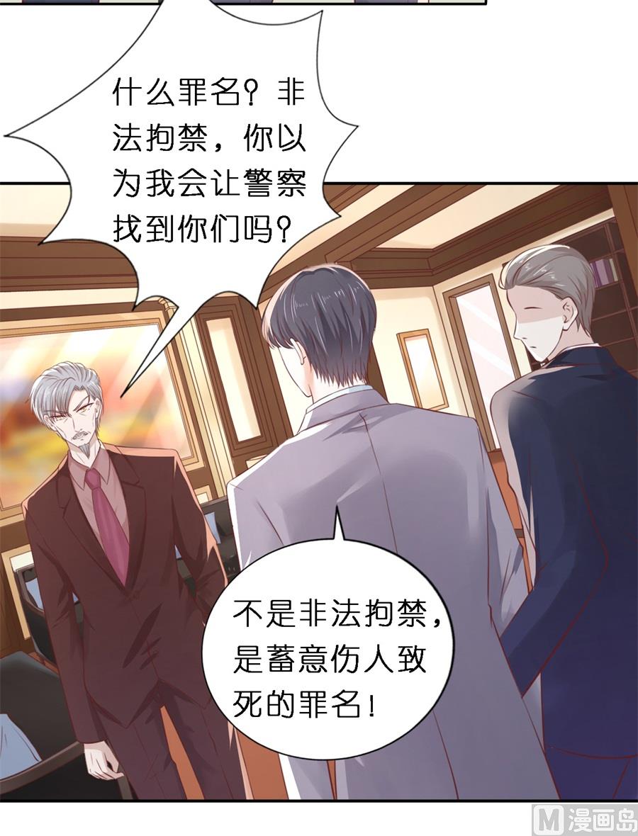 蜜桃恋人之烈爱知夏韩漫全集-第261话 紧追不舍无删减无遮挡章节图片 
