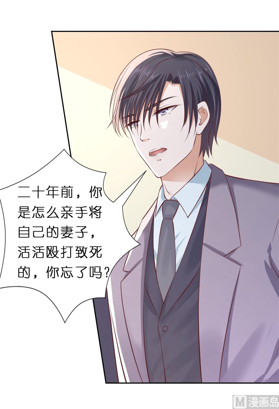 蜜桃恋人之烈爱知夏韩漫全集-第261话 紧追不舍无删减无遮挡章节图片 