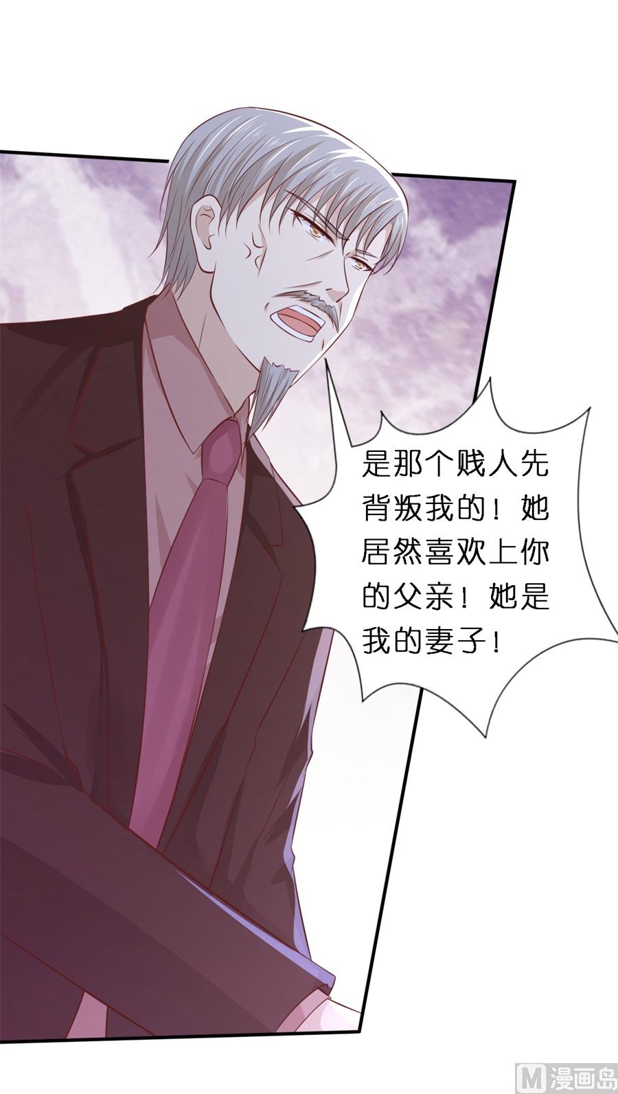 蜜桃恋人之烈爱知夏韩漫全集-第261话 紧追不舍无删减无遮挡章节图片 