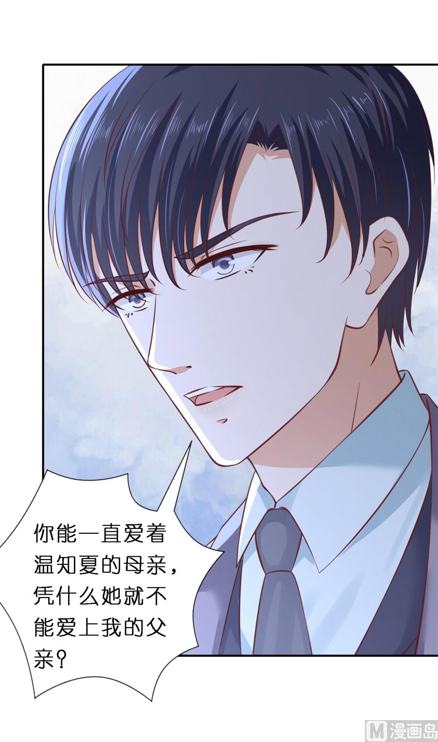 蜜桃恋人之烈爱知夏韩漫全集-第261话 紧追不舍无删减无遮挡章节图片 
