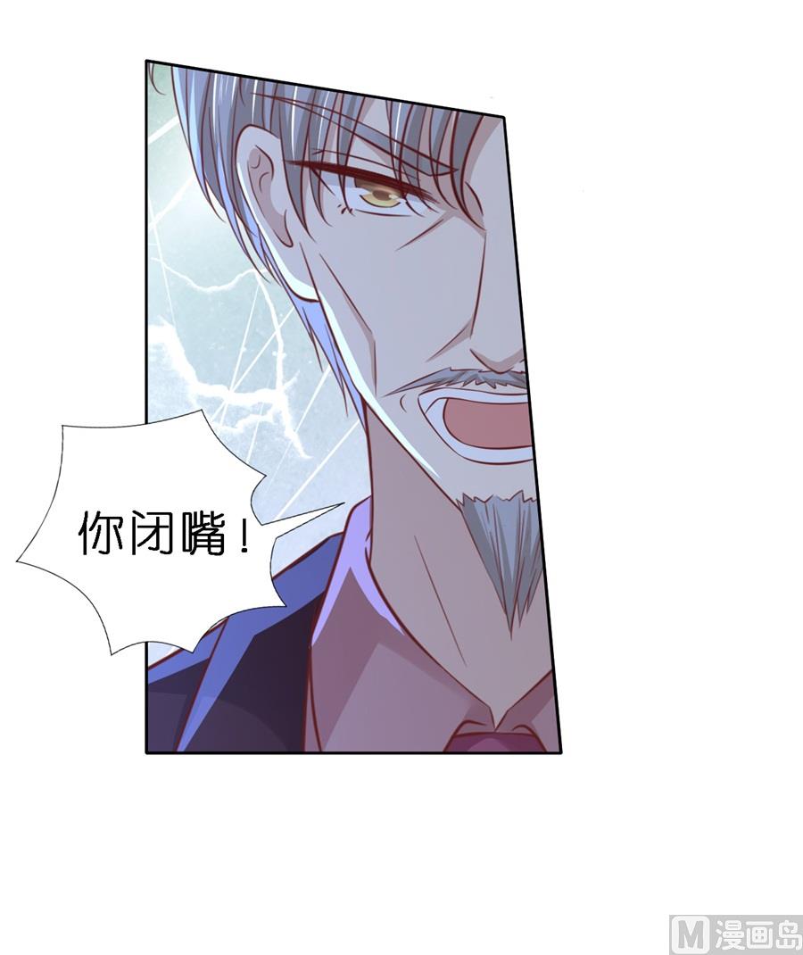 蜜桃恋人之烈爱知夏韩漫全集-第261话 紧追不舍无删减无遮挡章节图片 
