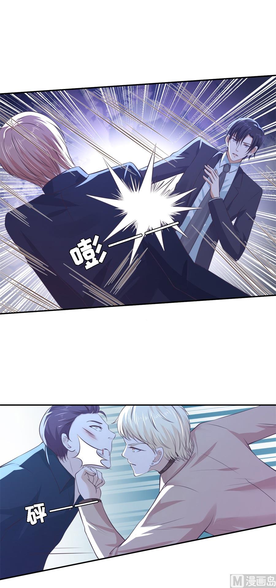蜜桃恋人之烈爱知夏韩漫全集-第262话 掉入悬崖无删减无遮挡章节图片 