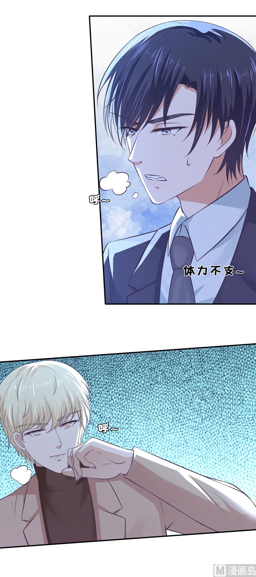 蜜桃恋人之烈爱知夏韩漫全集-第262话 掉入悬崖无删减无遮挡章节图片 