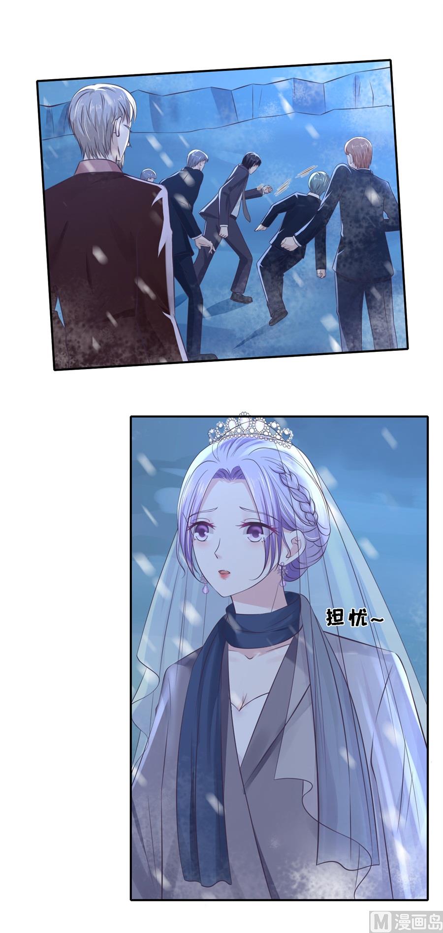 蜜桃恋人之烈爱知夏韩漫全集-第262话 掉入悬崖无删减无遮挡章节图片 