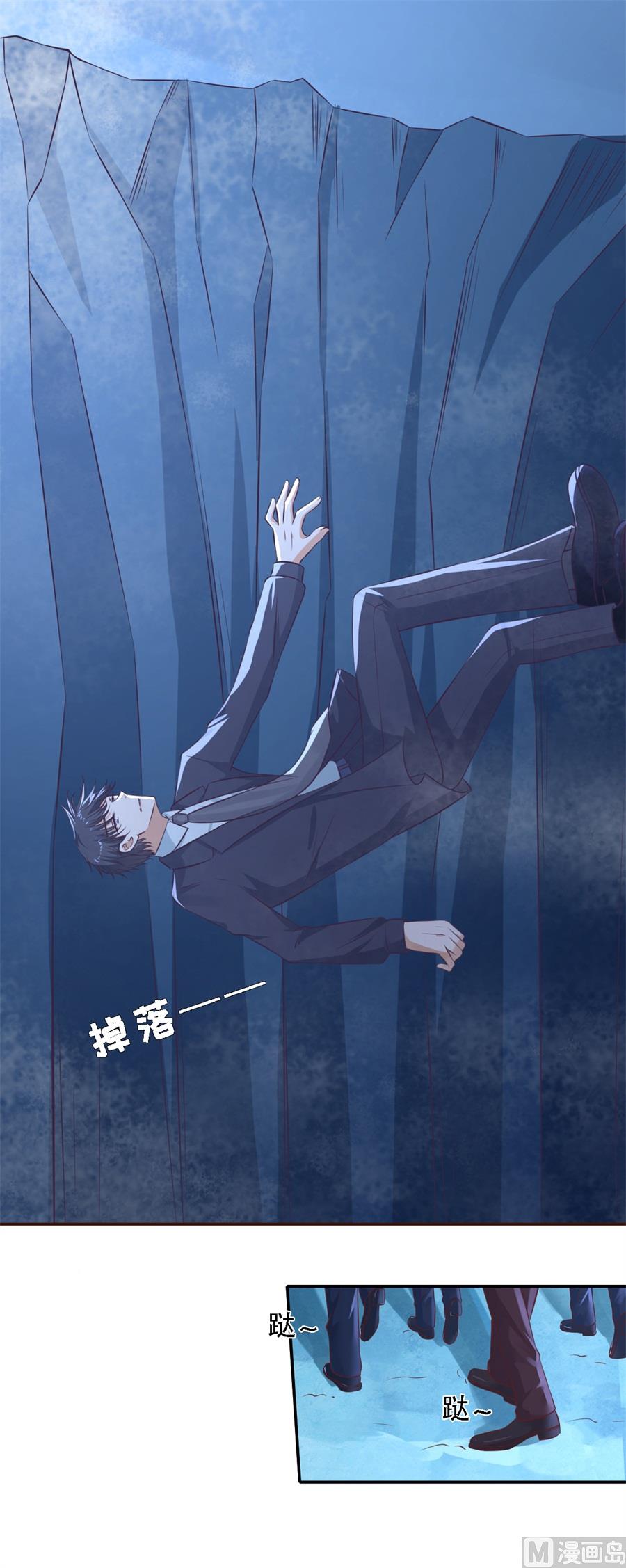 蜜桃恋人之烈爱知夏韩漫全集-第262话 掉入悬崖无删减无遮挡章节图片 
