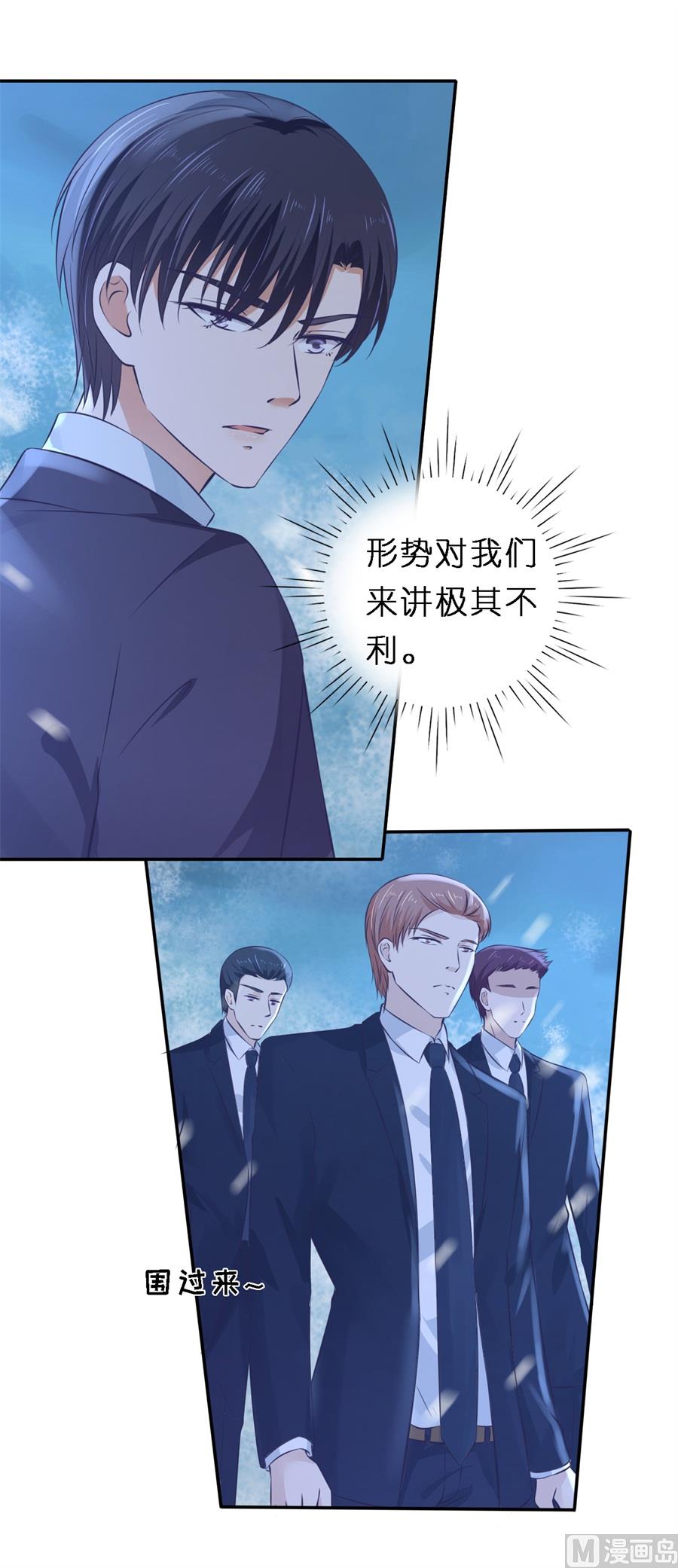 蜜桃恋人之烈爱知夏韩漫全集-第262话 掉入悬崖无删减无遮挡章节图片 