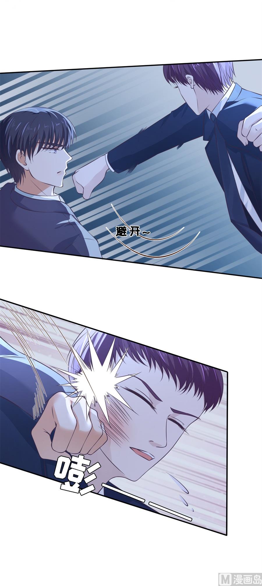 蜜桃恋人之烈爱知夏韩漫全集-第262话 掉入悬崖无删减无遮挡章节图片 