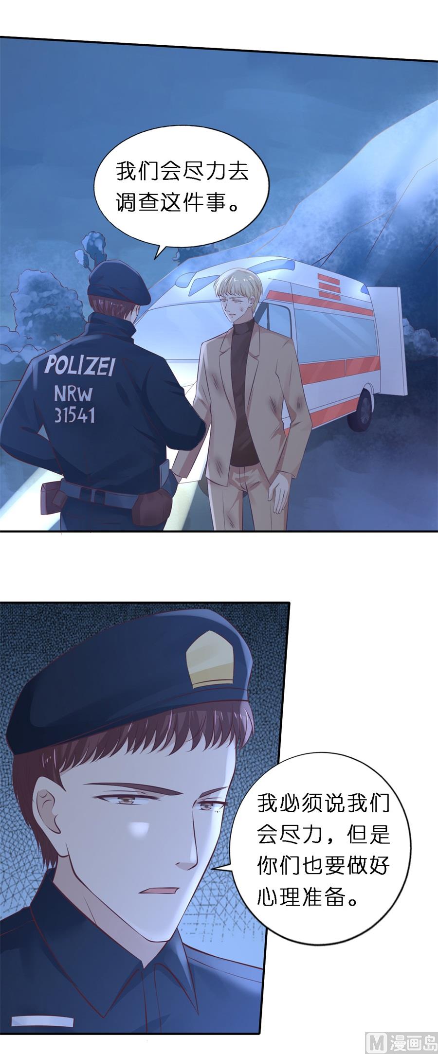 蜜桃恋人之烈爱知夏韩漫全集-第263话 希望渺茫无删减无遮挡章节图片 