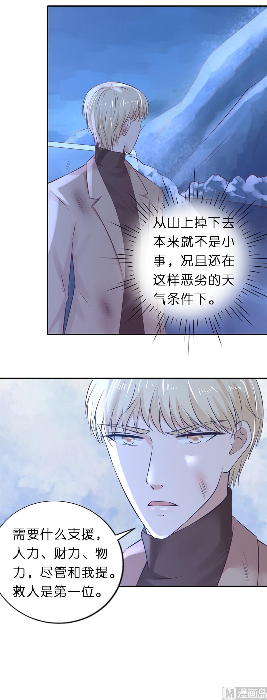 蜜桃恋人之烈爱知夏韩漫全集-第263话 希望渺茫无删减无遮挡章节图片 