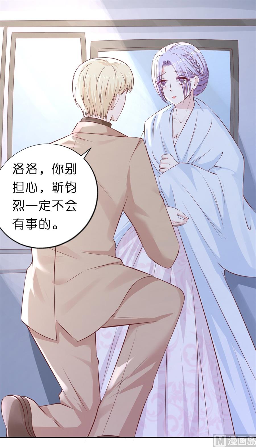 蜜桃恋人之烈爱知夏韩漫全集-第263话 希望渺茫无删减无遮挡章节图片 