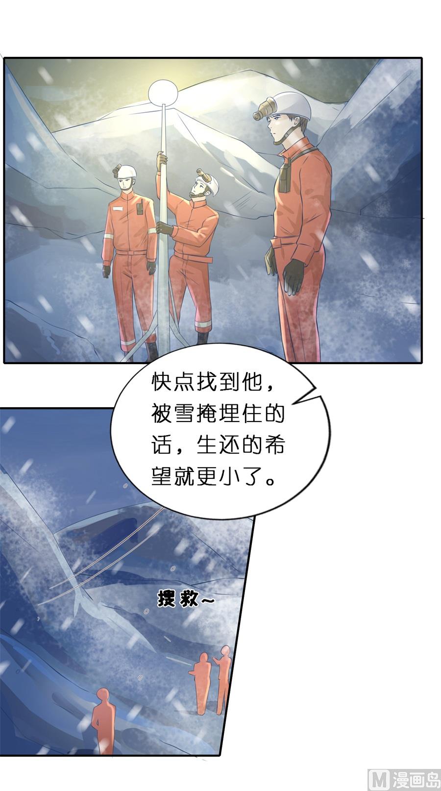 蜜桃恋人之烈爱知夏韩漫全集-第263话 希望渺茫无删减无遮挡章节图片 