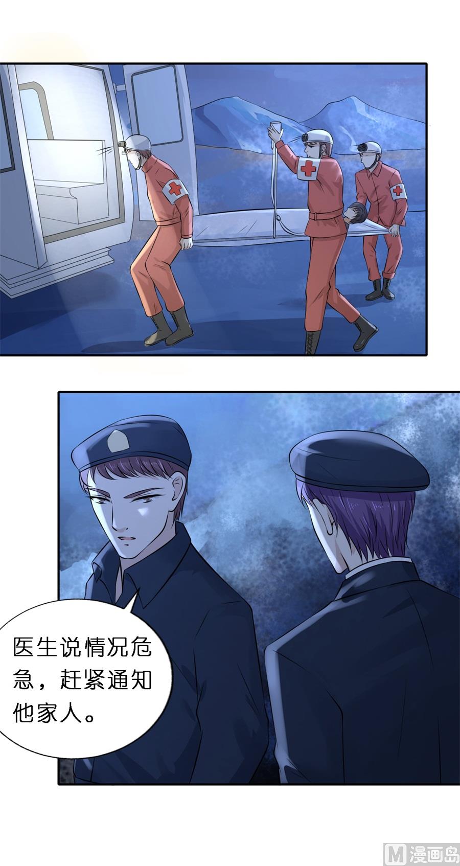 蜜桃恋人之烈爱知夏韩漫全集-第263话 希望渺茫无删减无遮挡章节图片 