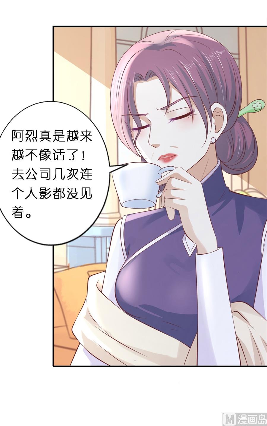 蜜桃恋人之烈爱知夏韩漫全集-第263话 希望渺茫无删减无遮挡章节图片 