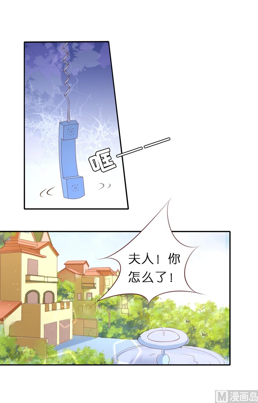 蜜桃恋人之烈爱知夏韩漫全集-第263话 希望渺茫无删减无遮挡章节图片 