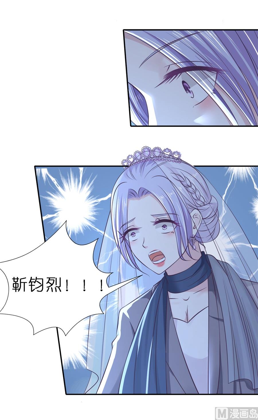蜜桃恋人之烈爱知夏韩漫全集-第263话 希望渺茫无删减无遮挡章节图片 