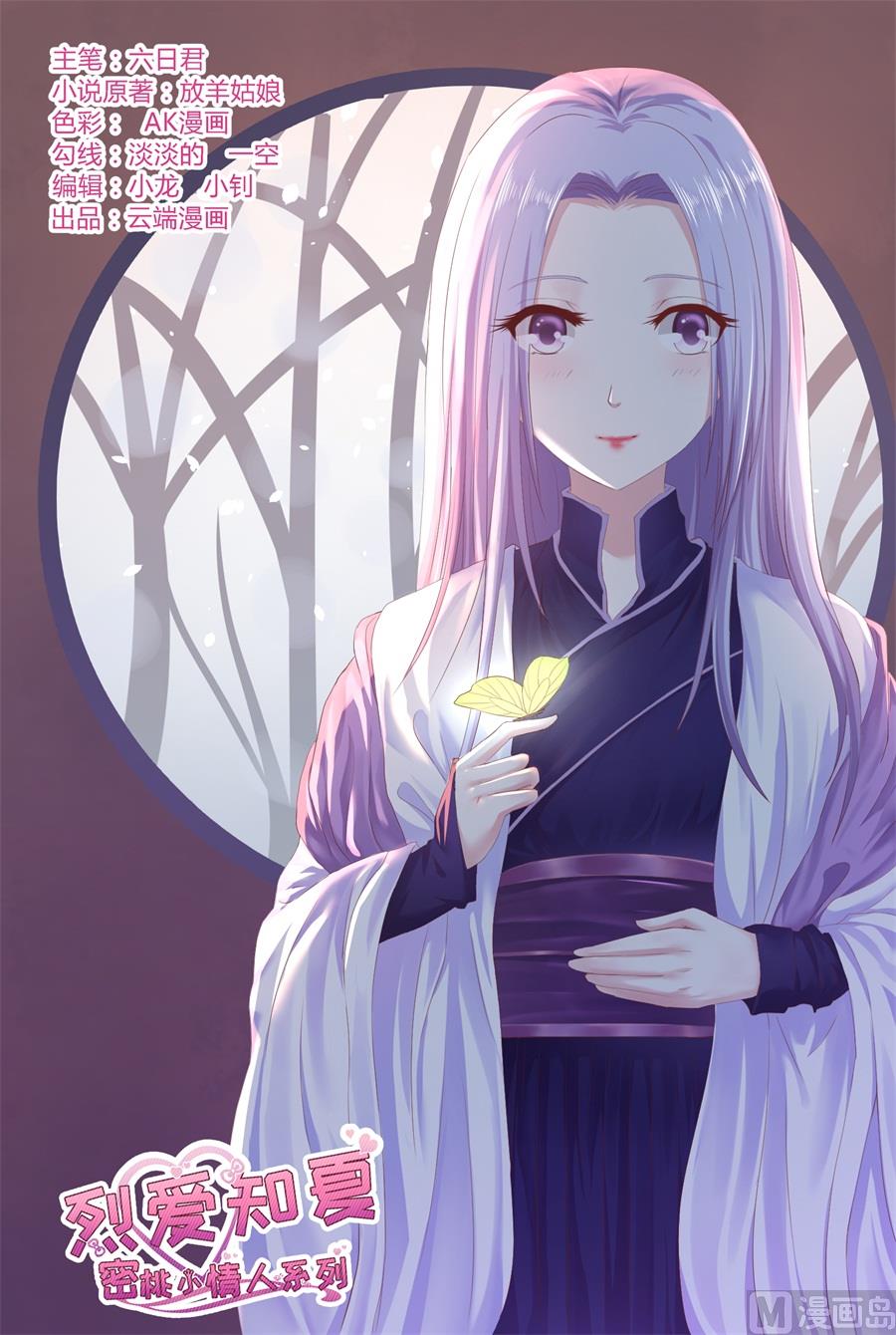 蜜桃恋人之烈爱知夏韩漫全集-第264话 后续调查无删减无遮挡章节图片 