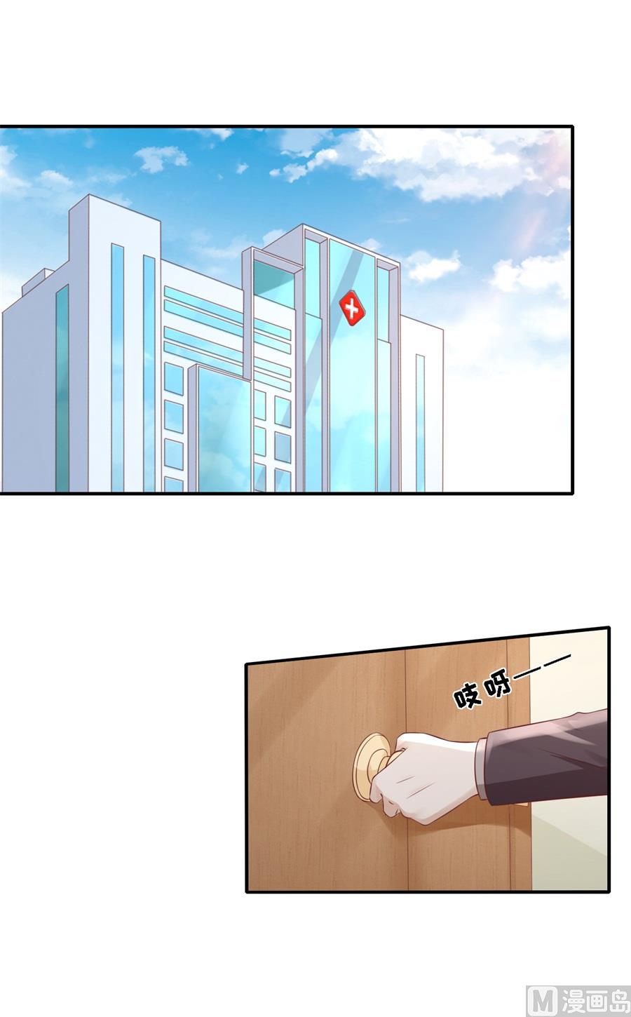 蜜桃恋人之烈爱知夏韩漫全集-第264话 后续调查无删减无遮挡章节图片 