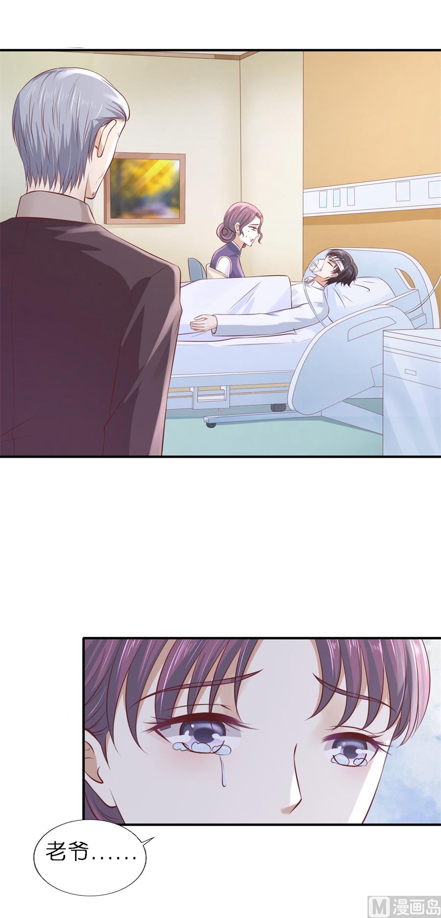 蜜桃恋人之烈爱知夏韩漫全集-第264话 后续调查无删减无遮挡章节图片 