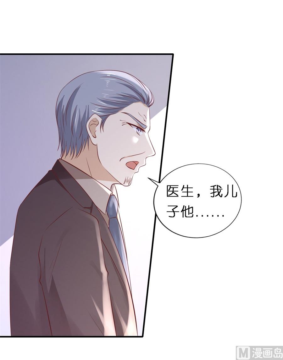 蜜桃恋人之烈爱知夏韩漫全集-第264话 后续调查无删减无遮挡章节图片 