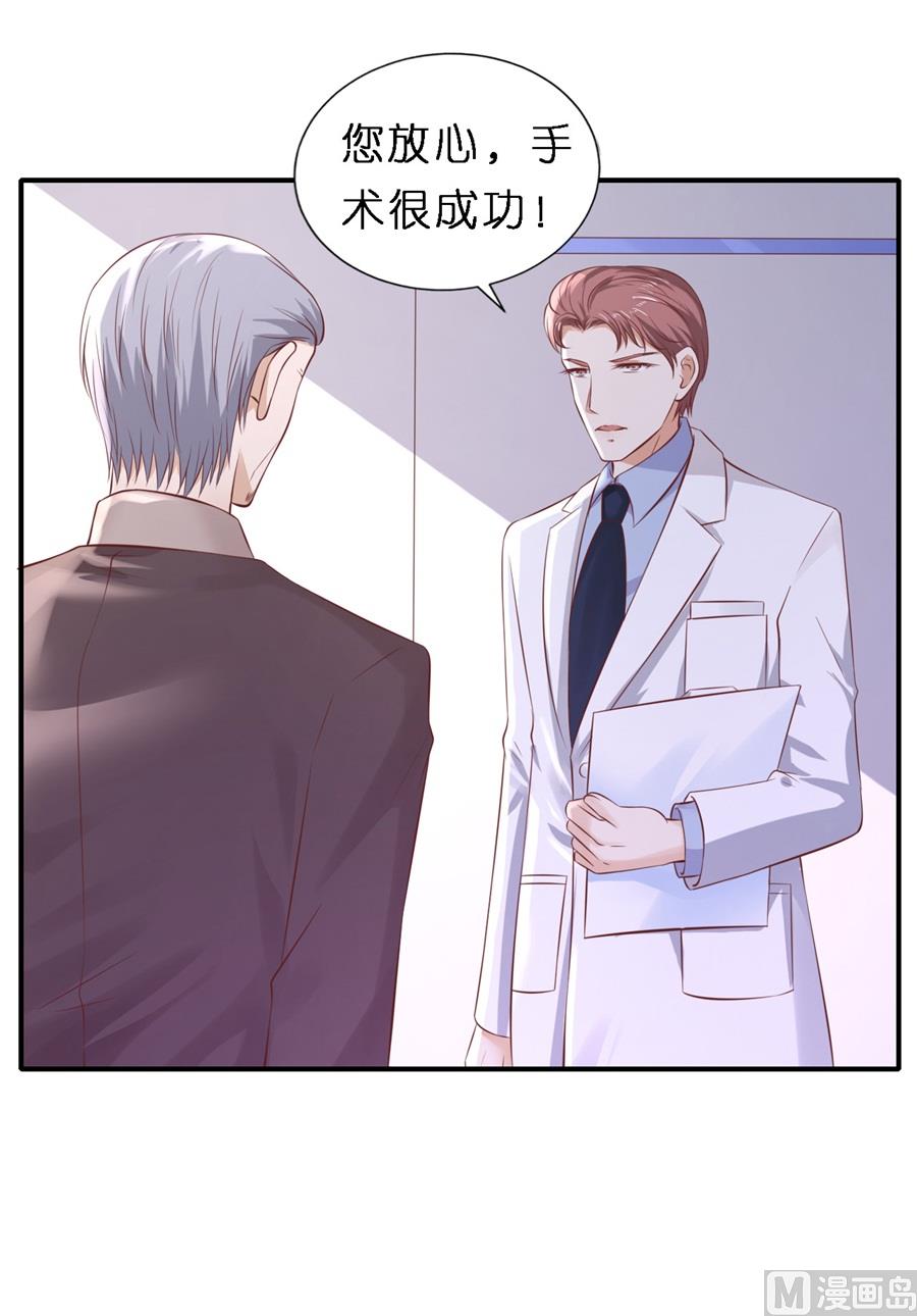 蜜桃恋人之烈爱知夏韩漫全集-第264话 后续调查无删减无遮挡章节图片 