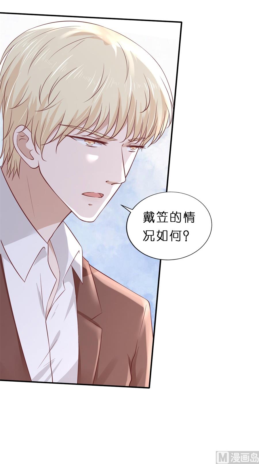 蜜桃恋人之烈爱知夏韩漫全集-第264话 后续调查无删减无遮挡章节图片 