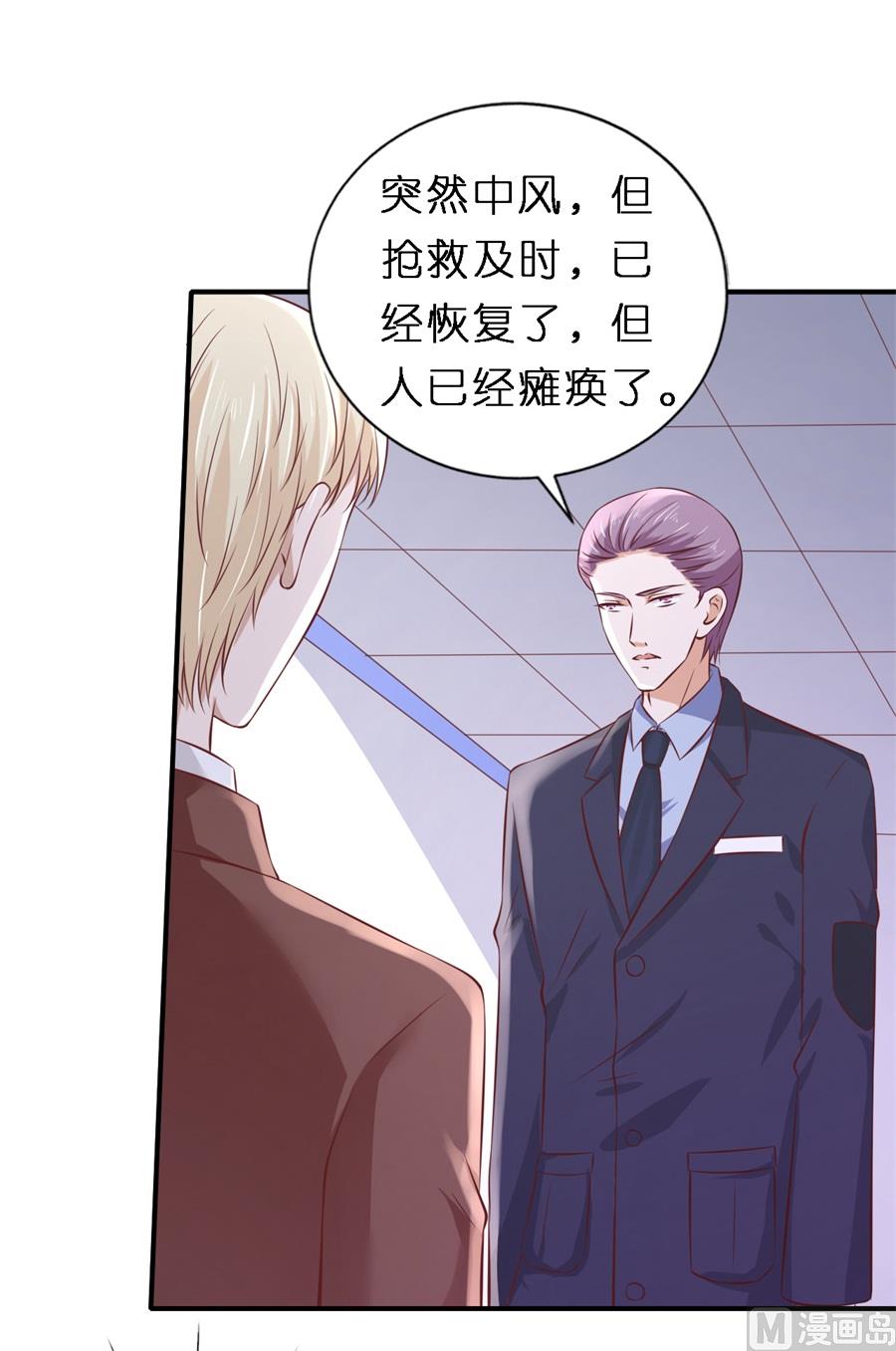 蜜桃恋人之烈爱知夏韩漫全集-第264话 后续调查无删减无遮挡章节图片 