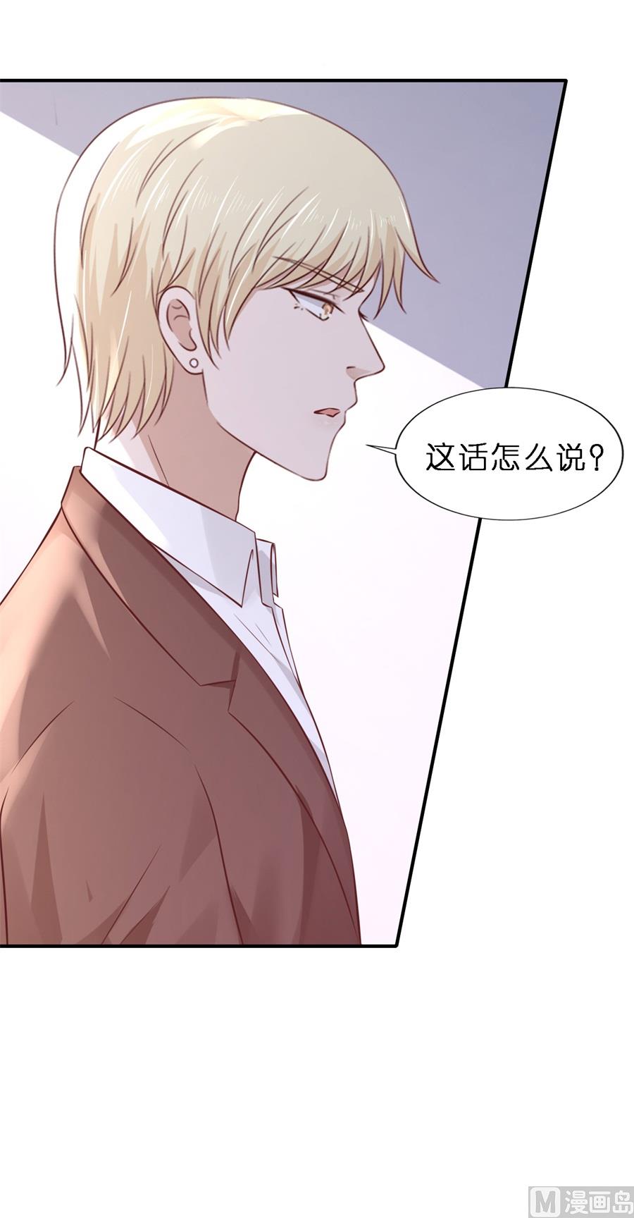 蜜桃恋人之烈爱知夏韩漫全集-第264话 后续调查无删减无遮挡章节图片 