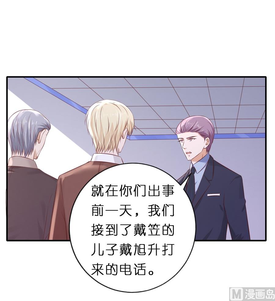 蜜桃恋人之烈爱知夏韩漫全集-第264话 后续调查无删减无遮挡章节图片 
