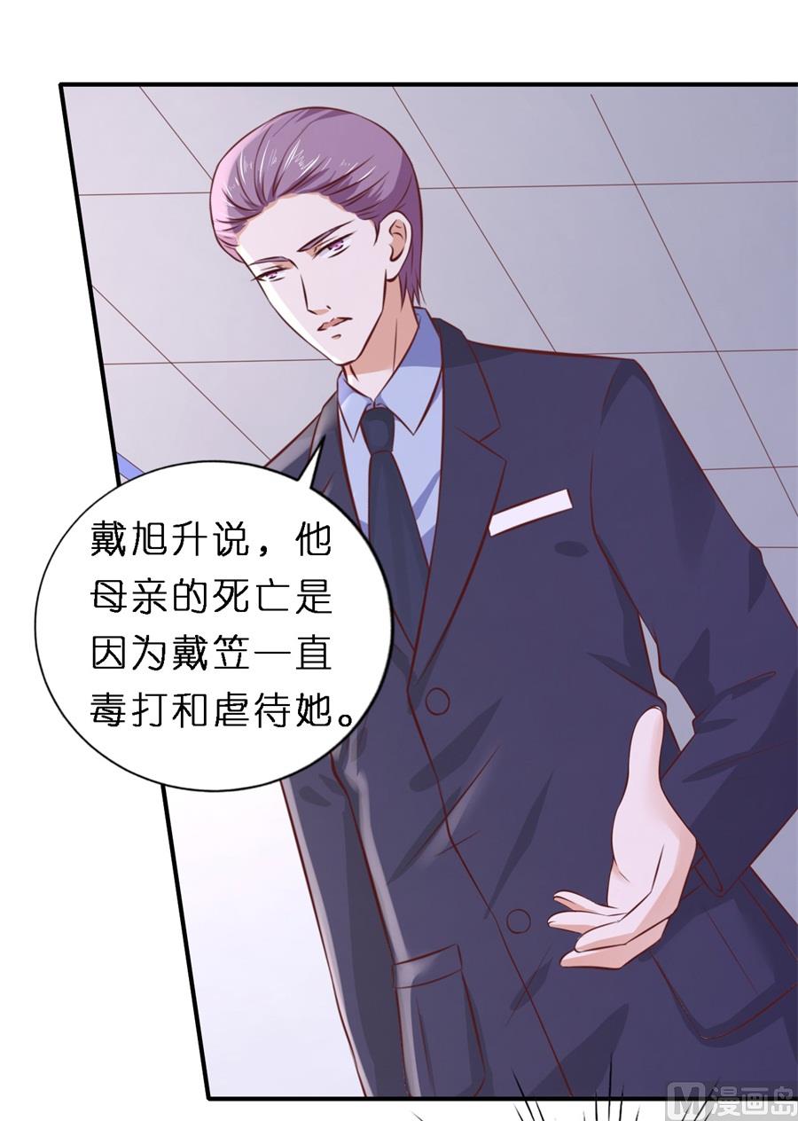 蜜桃恋人之烈爱知夏韩漫全集-第264话 后续调查无删减无遮挡章节图片 