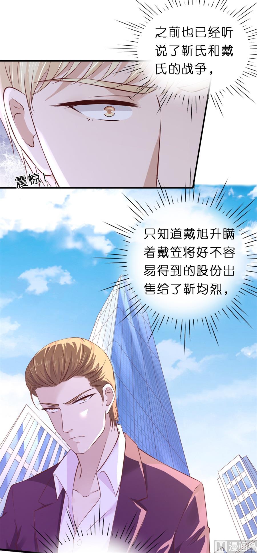 蜜桃恋人之烈爱知夏韩漫全集-第264话 后续调查无删减无遮挡章节图片 