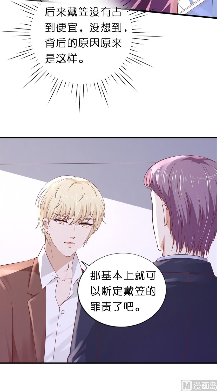 蜜桃恋人之烈爱知夏韩漫全集-第264话 后续调查无删减无遮挡章节图片 