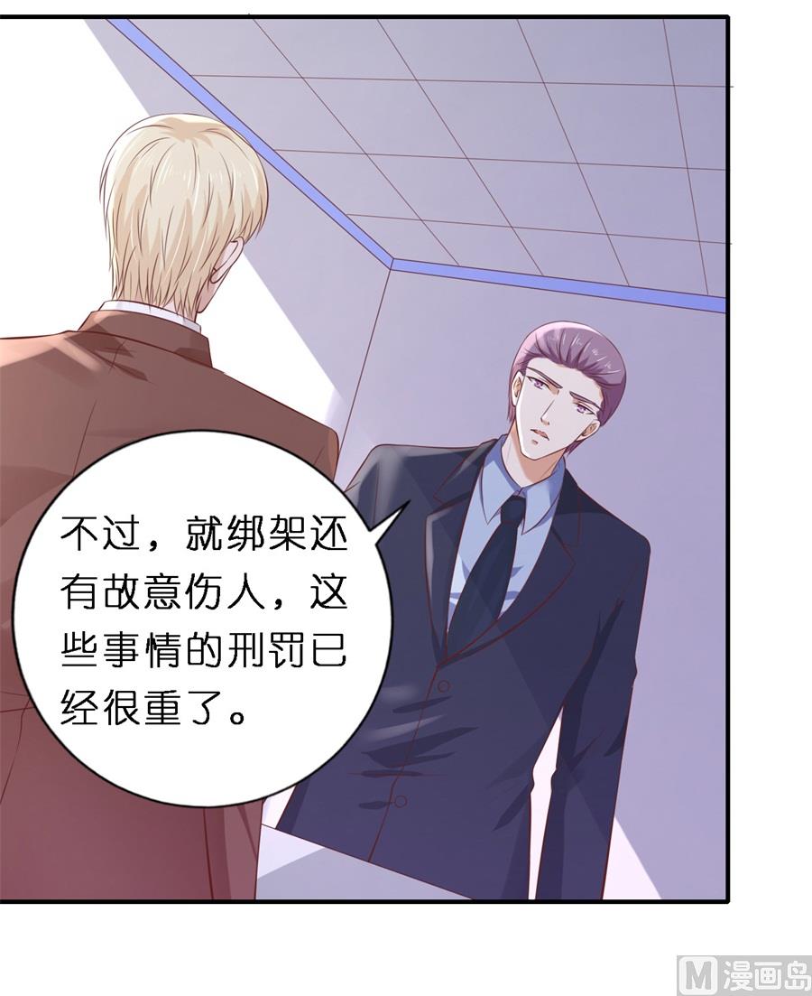 蜜桃恋人之烈爱知夏韩漫全集-第264话 后续调查无删减无遮挡章节图片 
