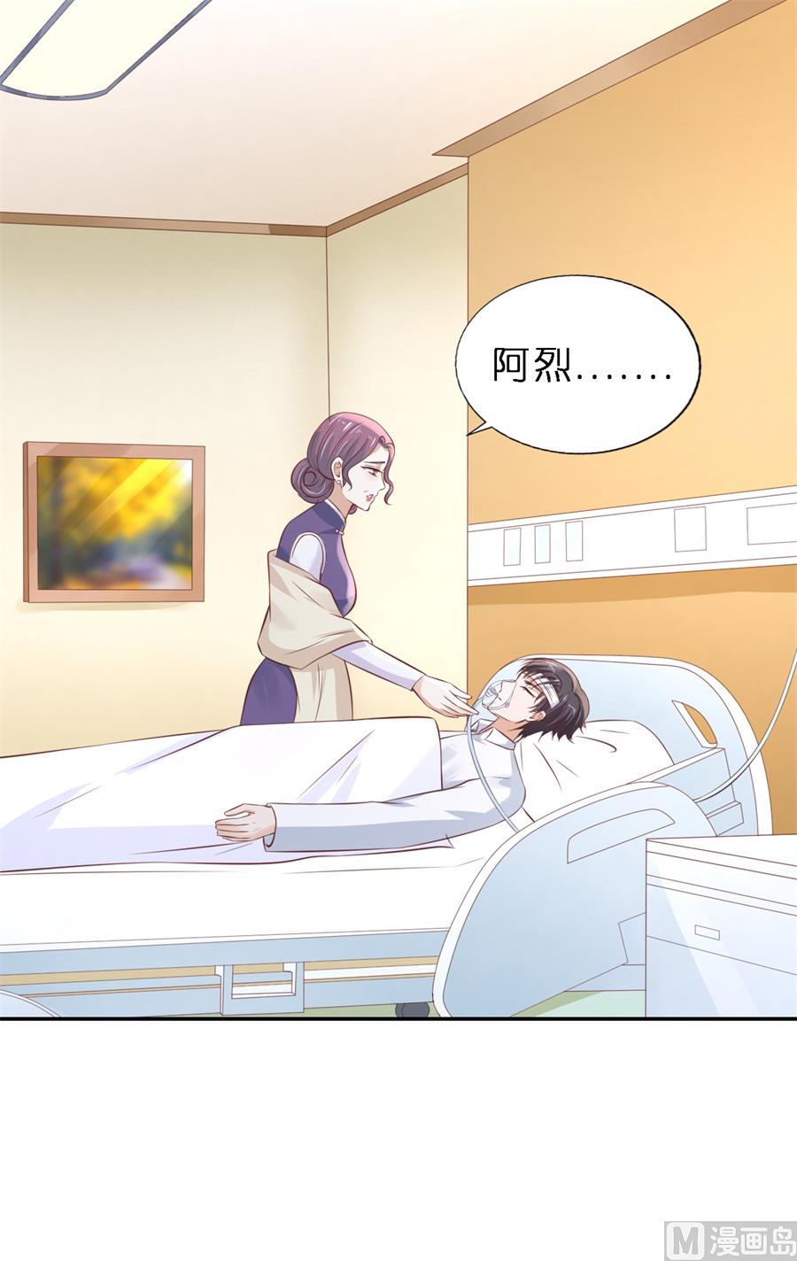 蜜桃恋人之烈爱知夏韩漫全集-第264话 后续调查无删减无遮挡章节图片 
