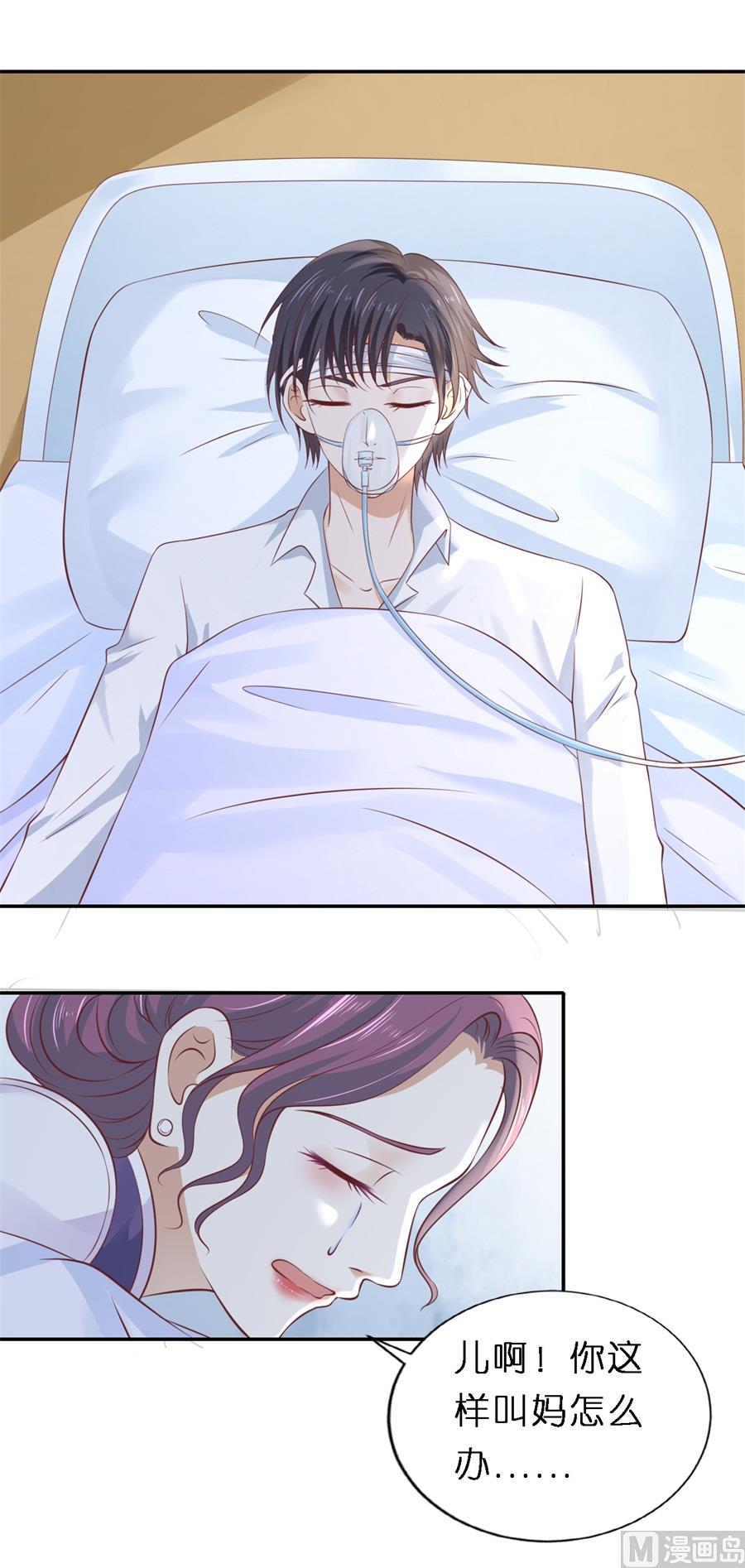 蜜桃恋人之烈爱知夏韩漫全集-第264话 后续调查无删减无遮挡章节图片 