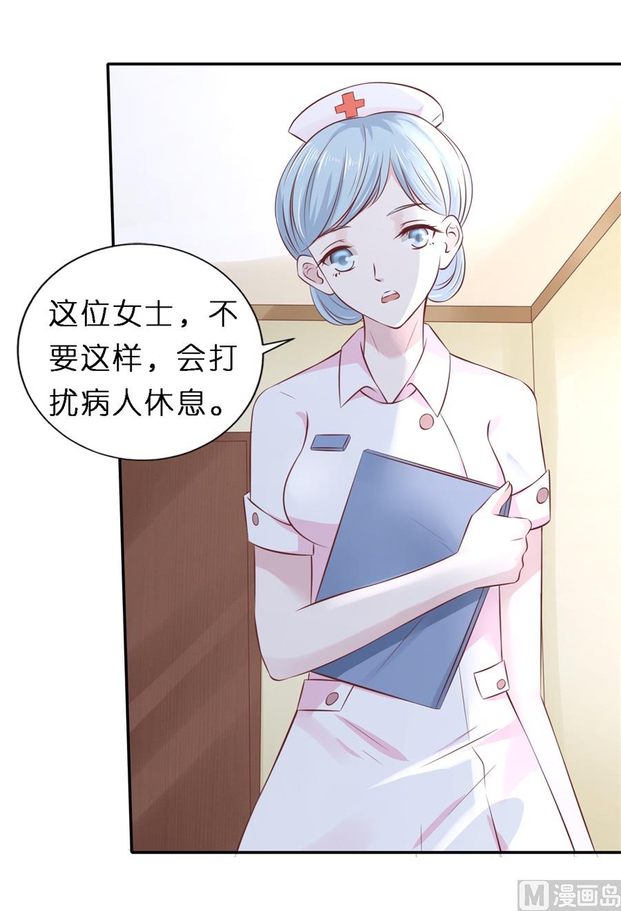 蜜桃恋人之烈爱知夏韩漫全集-第264话 后续调查无删减无遮挡章节图片 