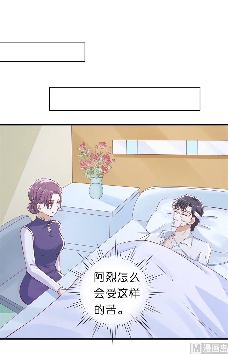 蜜桃恋人之烈爱知夏韩漫全集-第264话 后续调查无删减无遮挡章节图片 