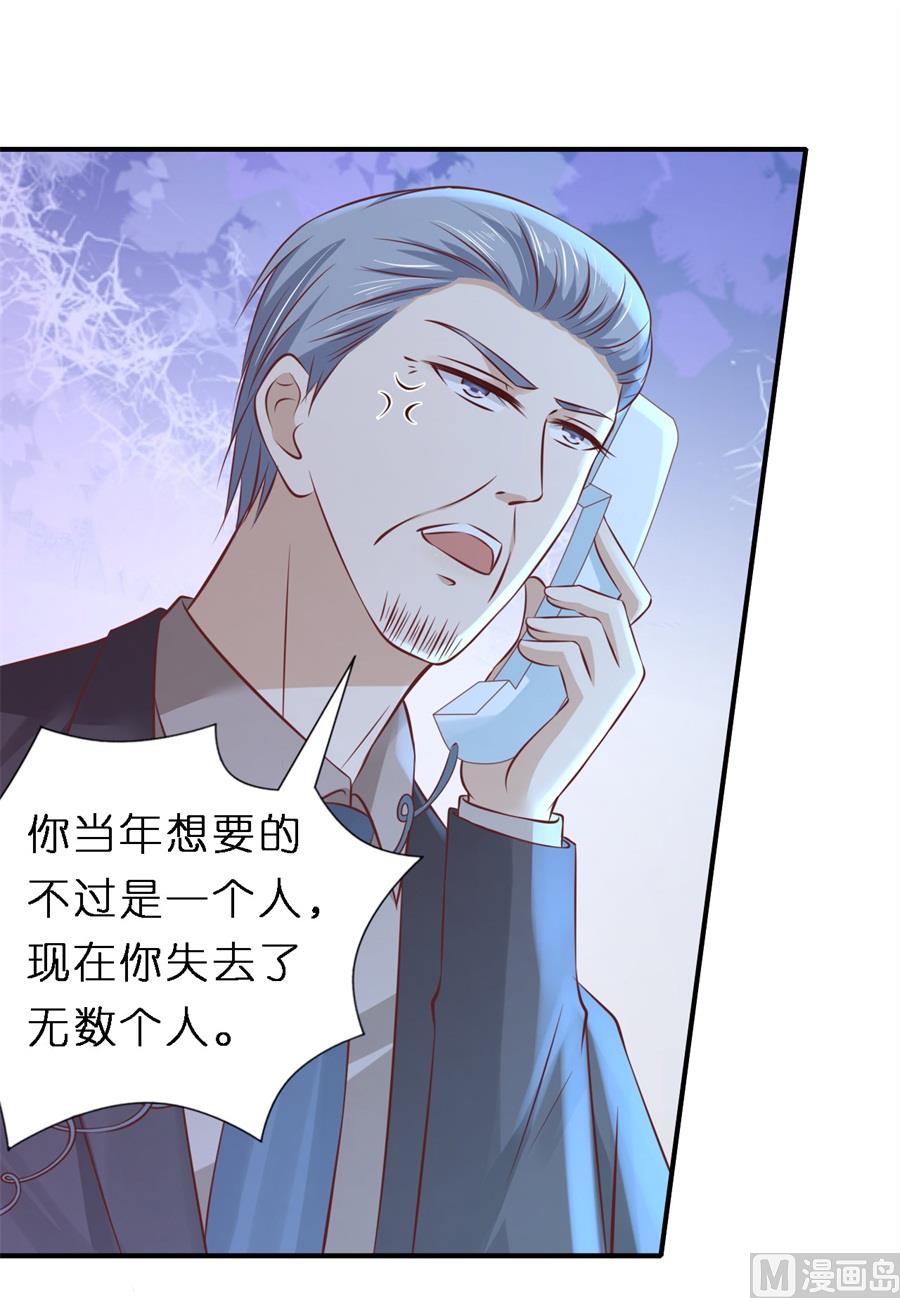 蜜桃恋人之烈爱知夏韩漫全集-第265话 监狱对话无删减无遮挡章节图片 