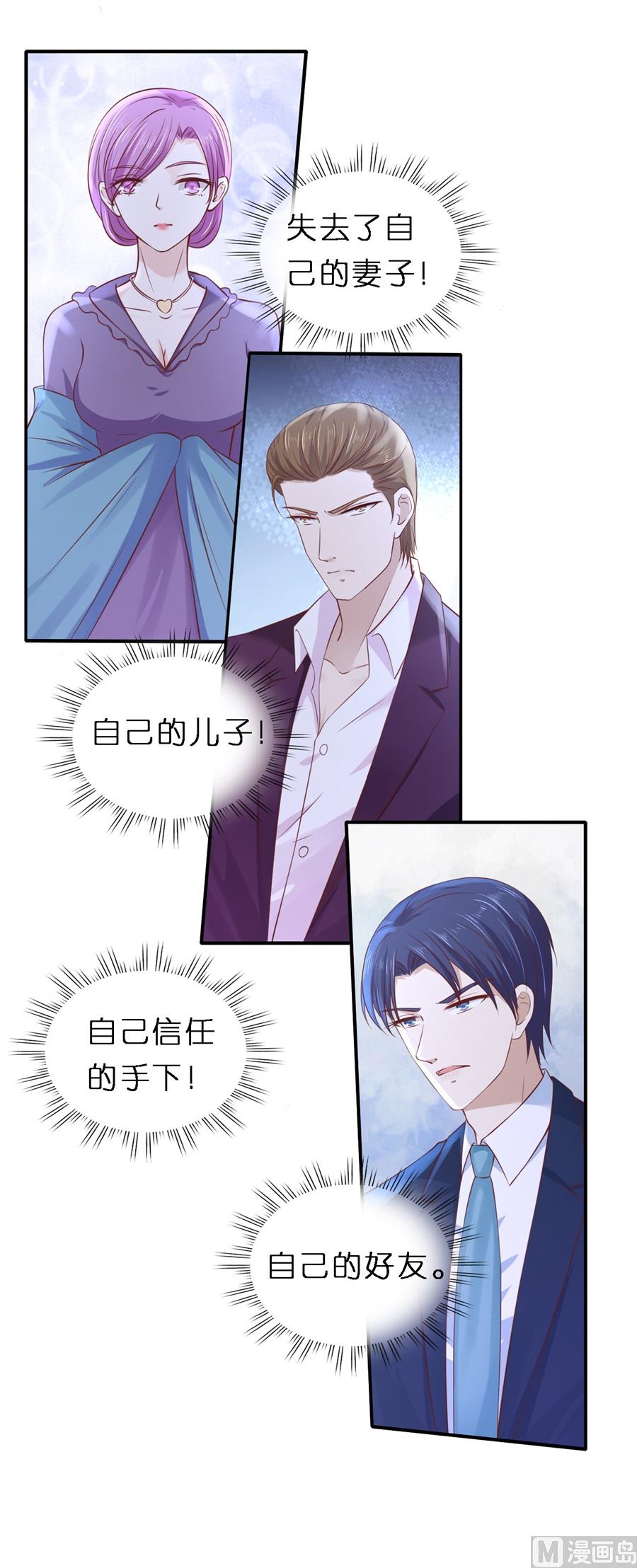 蜜桃恋人之烈爱知夏韩漫全集-第265话 监狱对话无删减无遮挡章节图片 