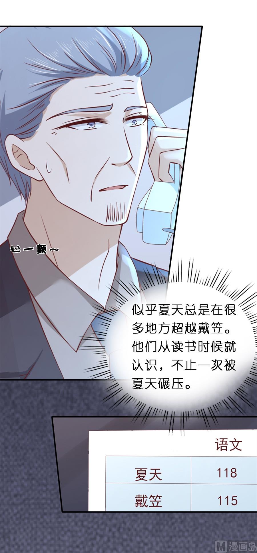 蜜桃恋人之烈爱知夏韩漫全集-第265话 监狱对话无删减无遮挡章节图片 