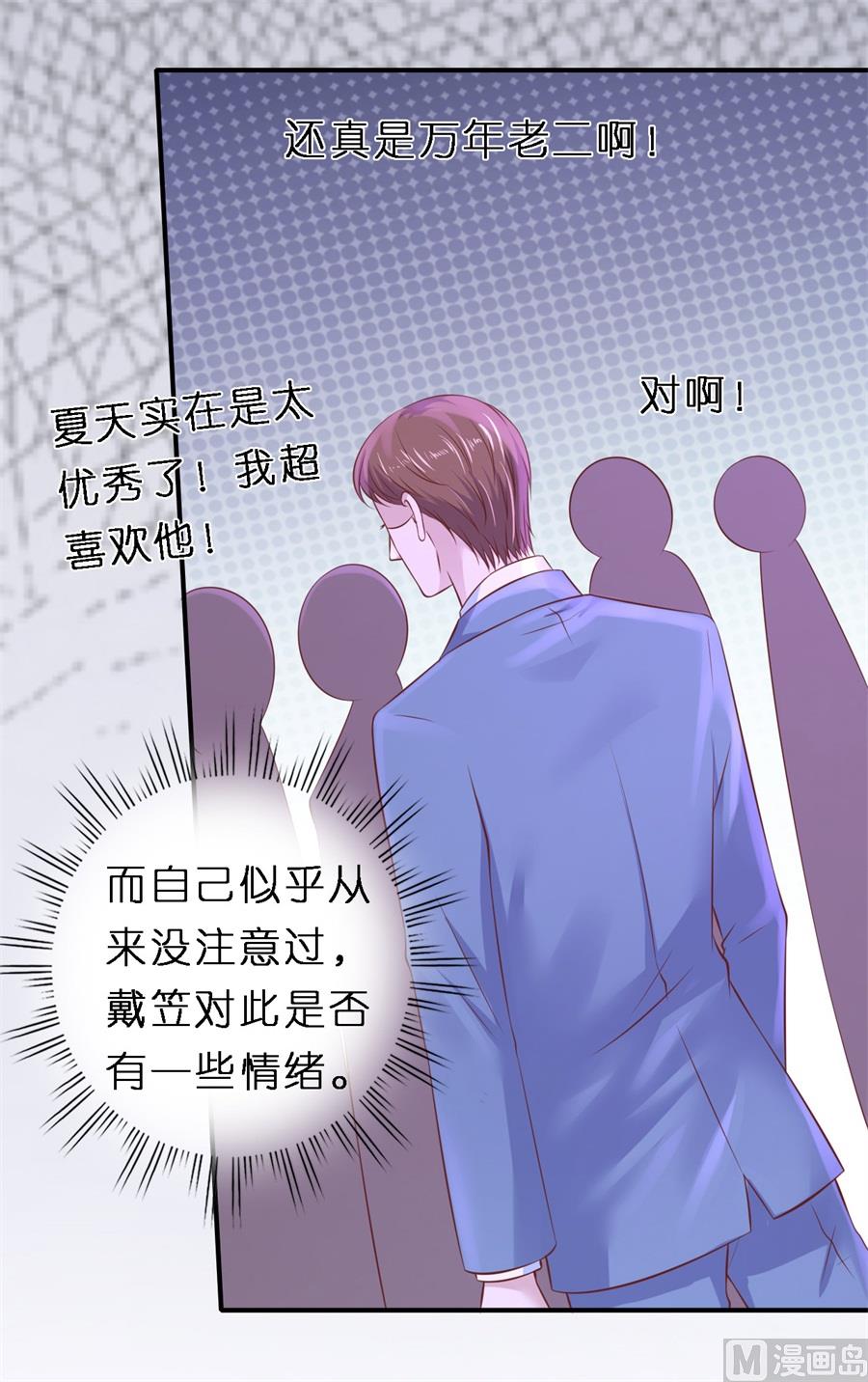 蜜桃恋人之烈爱知夏韩漫全集-第265话 监狱对话无删减无遮挡章节图片 