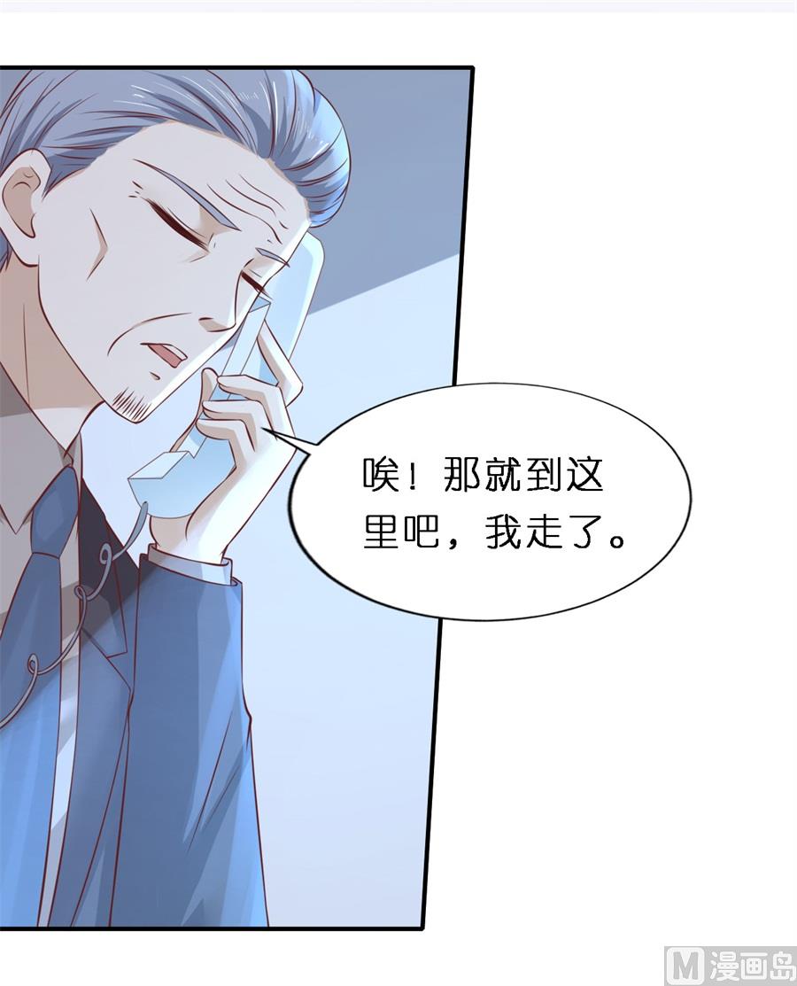 蜜桃恋人之烈爱知夏韩漫全集-第265话 监狱对话无删减无遮挡章节图片 