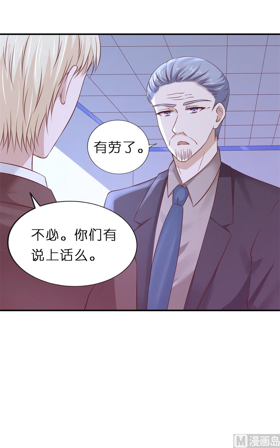 蜜桃恋人之烈爱知夏韩漫全集-第265话 监狱对话无删减无遮挡章节图片 