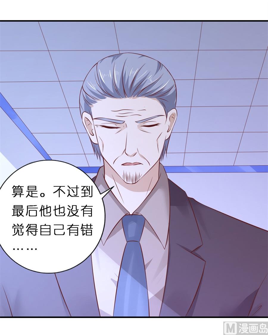 蜜桃恋人之烈爱知夏韩漫全集-第265话 监狱对话无删减无遮挡章节图片 