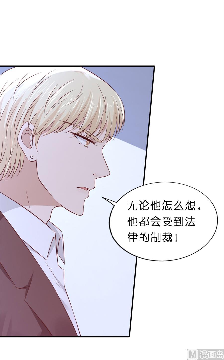 蜜桃恋人之烈爱知夏韩漫全集-第265话 监狱对话无删减无遮挡章节图片 