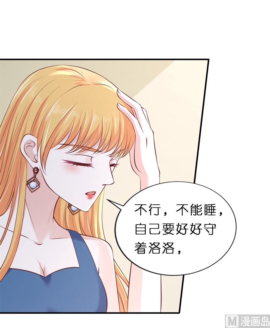 蜜桃恋人之烈爱知夏韩漫全集-第265话 监狱对话无删减无遮挡章节图片 