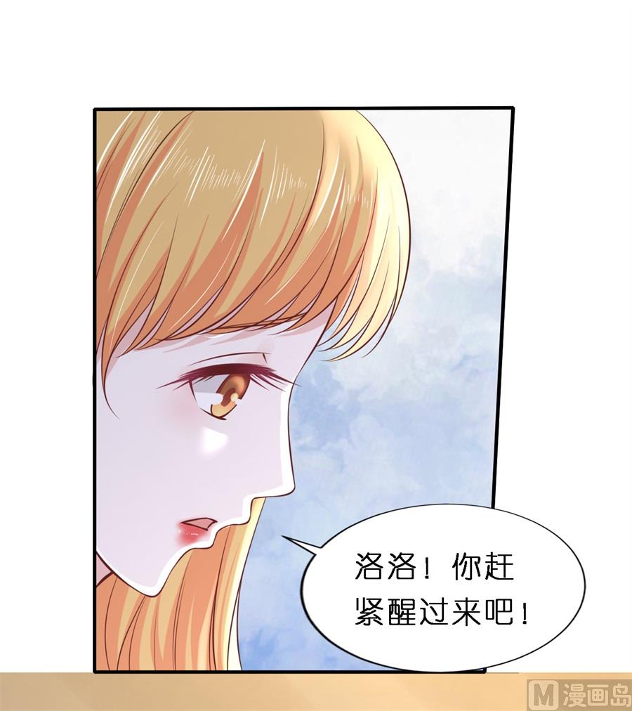 蜜桃恋人之烈爱知夏韩漫全集-第265话 监狱对话无删减无遮挡章节图片 