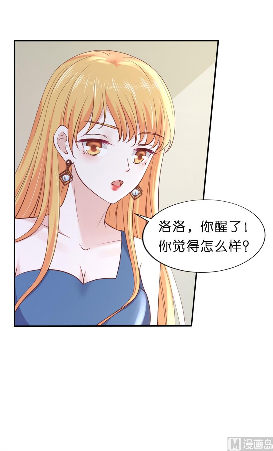 蜜桃恋人之烈爱知夏韩漫全集-第265话 监狱对话无删减无遮挡章节图片 