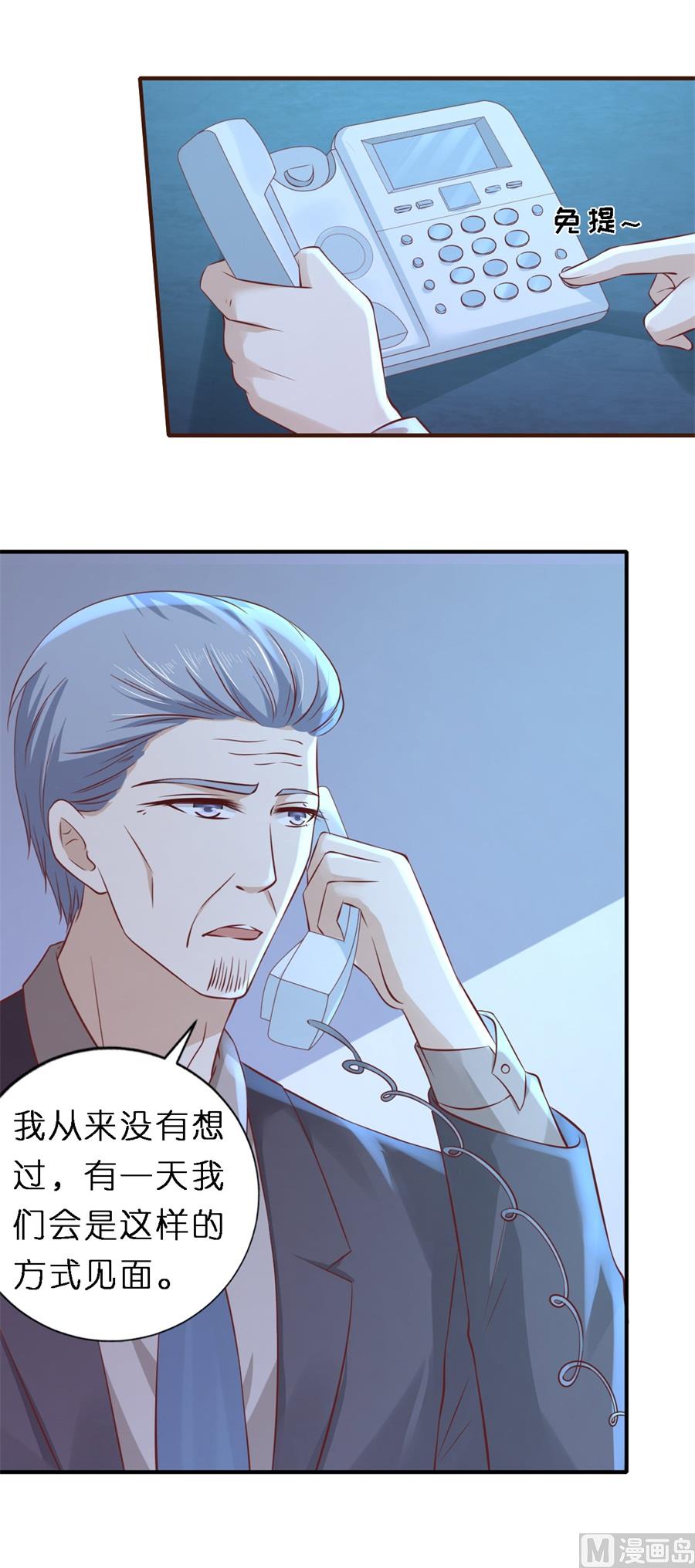 蜜桃恋人之烈爱知夏韩漫全集-第265话 监狱对话无删减无遮挡章节图片 